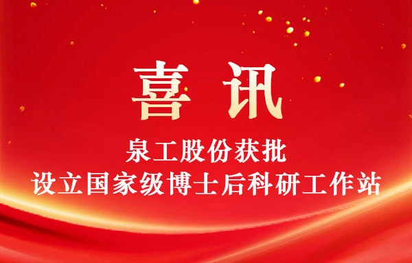 D'éirigh le Grúpa uangong stáisiún oibre taighde iardhochtúireachta náisiúnta a bhunú