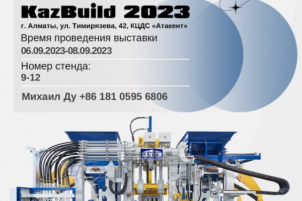 Fáilte romhat cuairt a thabhairt ar QGM-ZENITH ar KazBuild 2023