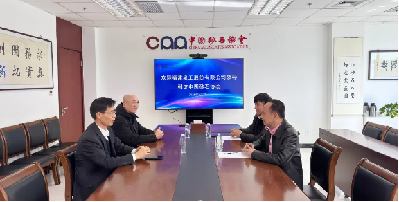 Thug Fu Binghuang, Cathaoirleach Quangong Innealra Co., Ltd cuairt ar Chumann Gaineamh agus Cloch na Síne le haghaidh plé