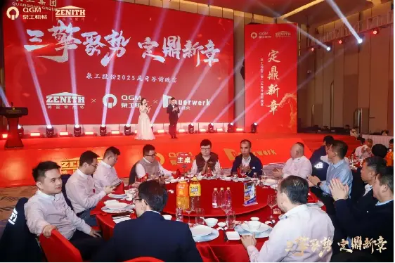 Quangong Machinery Co., Ltd: Tagann trí fhórsa le chéile chun dul ar thuras nua, aontaithe ar thóir todhchaí glórmhar.