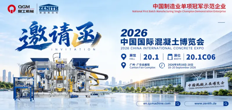 ​Tugann QGM cuireadh duit chuig an tSín International Concrete Expo 2026